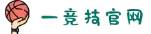 一竞技官网 - 从一开始·竞无止境